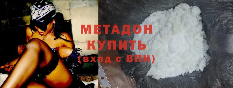 купить  сайты  Бор  МЕТАДОН methadone 